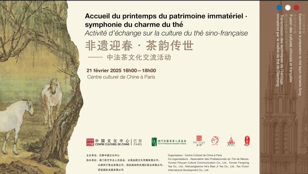  Activité d’échange sur la culture du thé sino-française