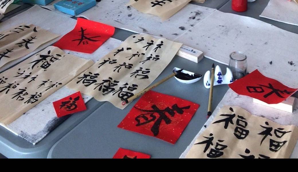 Atelier d'initiation au chinois et à la calligraphie