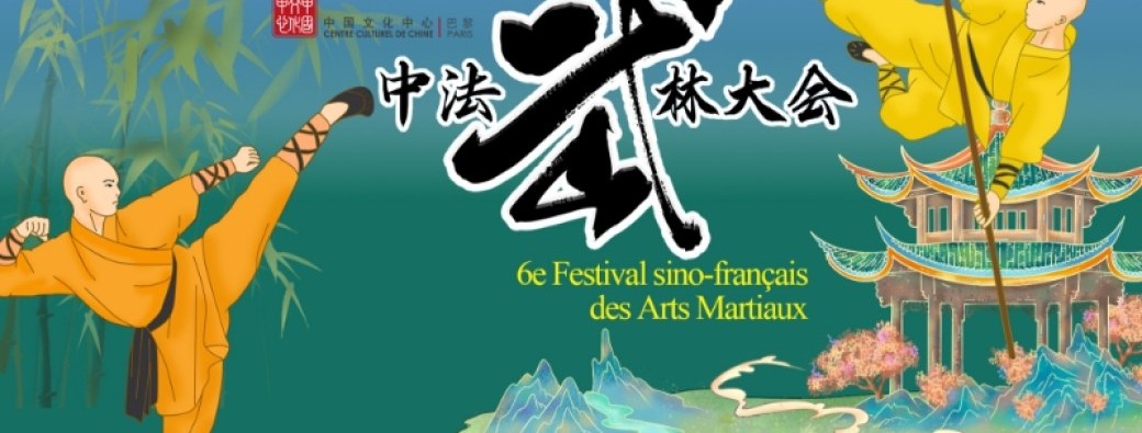 Conférence : Arts martiaux chinois